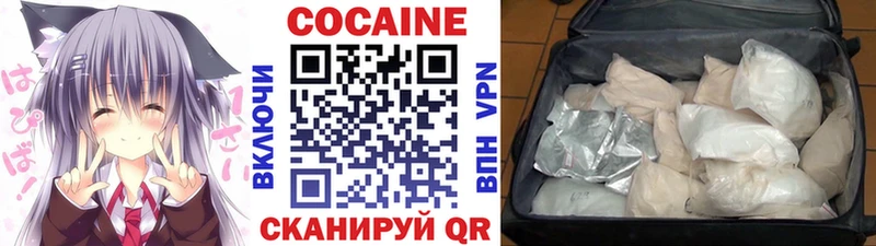 купить наркотик Химки Кокаин VHQ