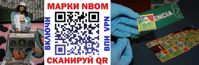 Марки N-bome 1,8мг  даркнет сайт  гидра маркетплейс  нарко площадка официальный сайт  Химки 